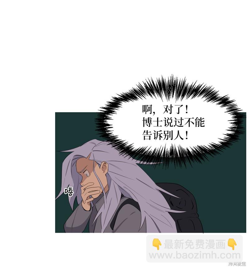 《蜂鸟效应》第14话 第30页