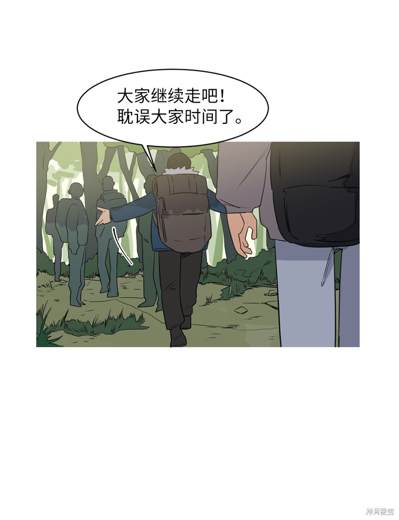 《蜂鸟效应》第14话 第39页