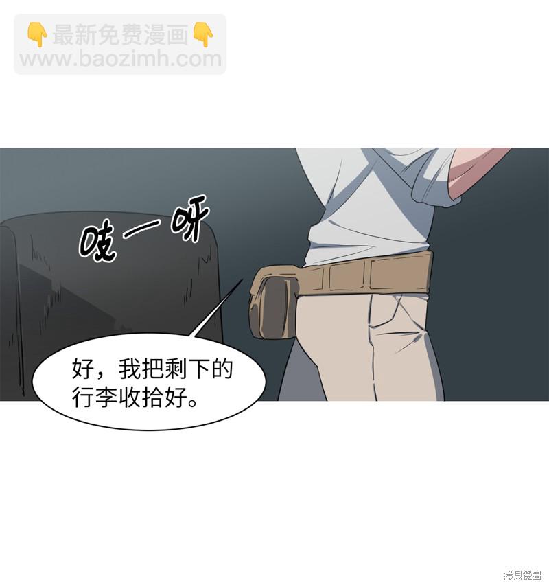 《蜂鸟效应》第14话 第46页