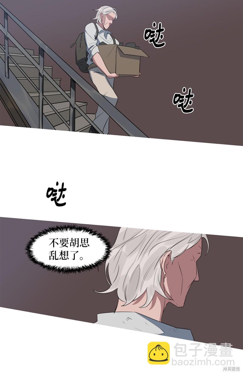 《蜂鸟效应》第14话 第48页