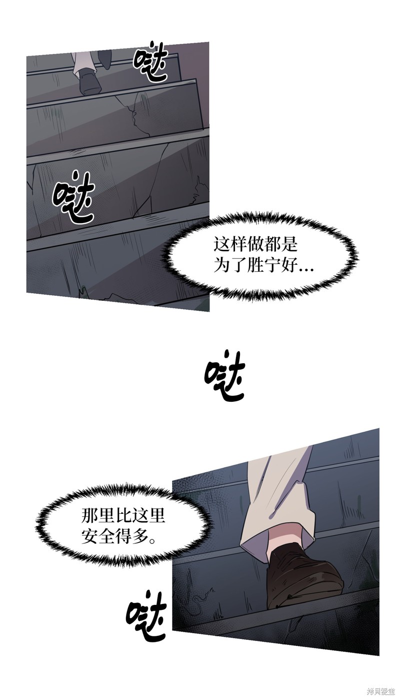 《蜂鸟效应》第14话 第49页