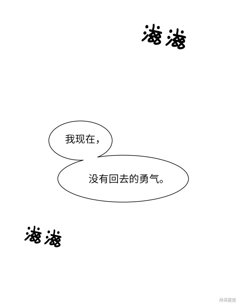 《蜂鸟效应》第14话 第4页