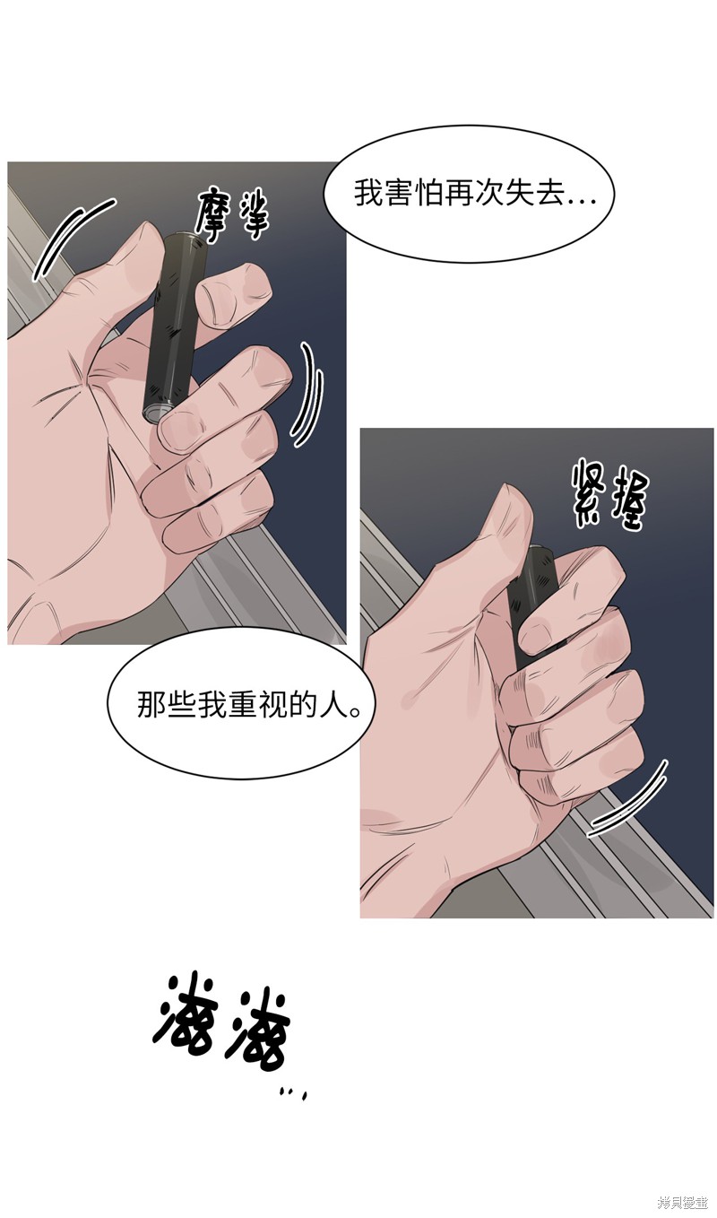 《蜂鸟效应》第14话 第5页