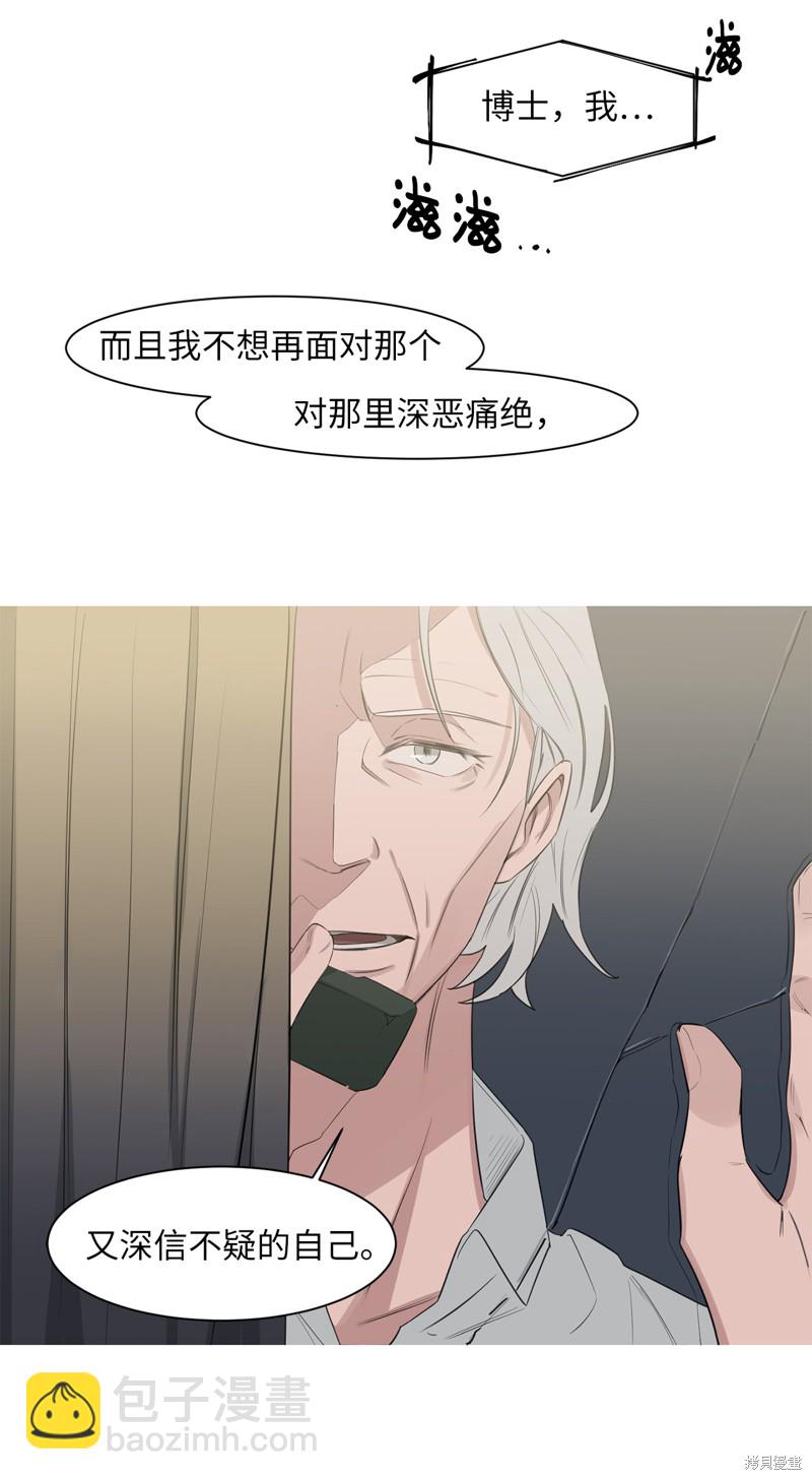 《蜂鸟效应》第14话 第6页