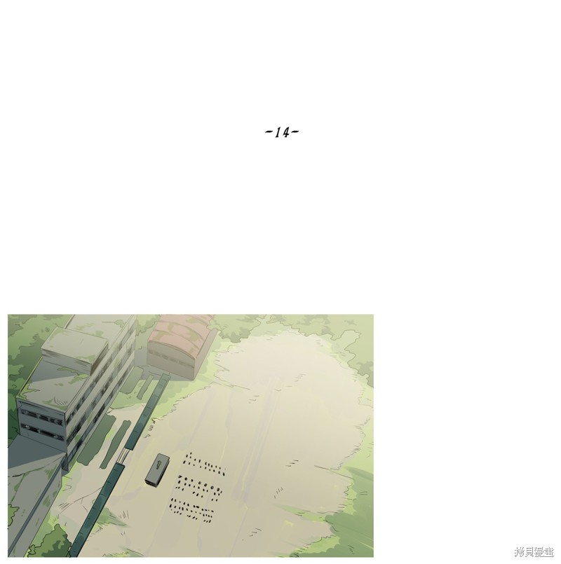 《蜂鸟效应》第14话 第9页