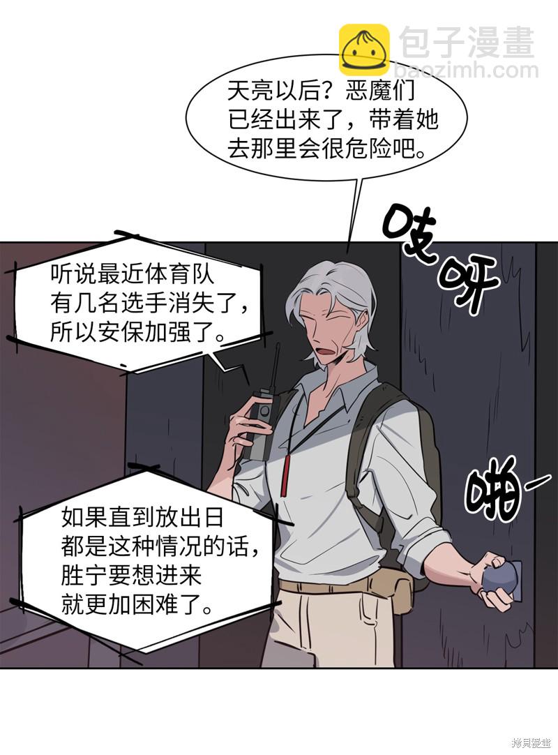 《蜂鸟效应》第16话 第14页