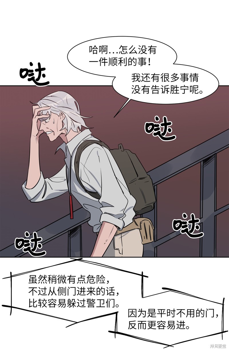 《蜂鸟效应》第16话 第15页
