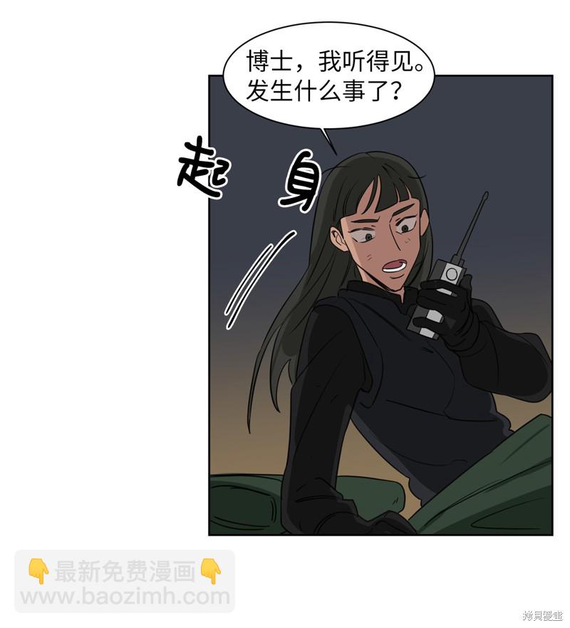 《蜂鸟效应》第16话 第23页