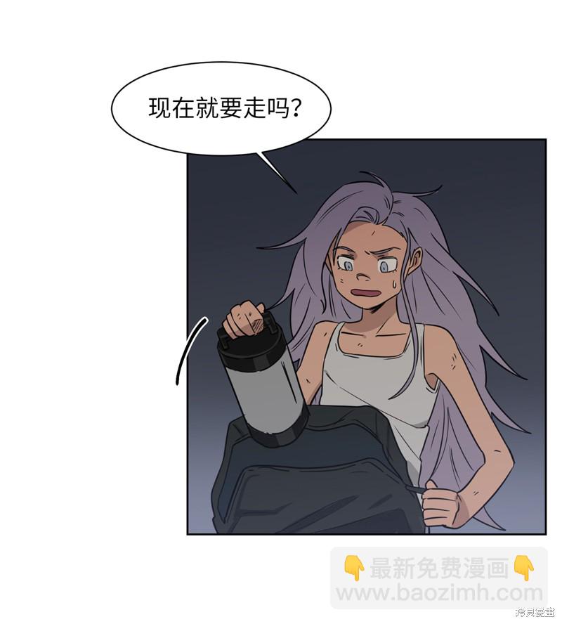《蜂鸟效应》第16话 第29页