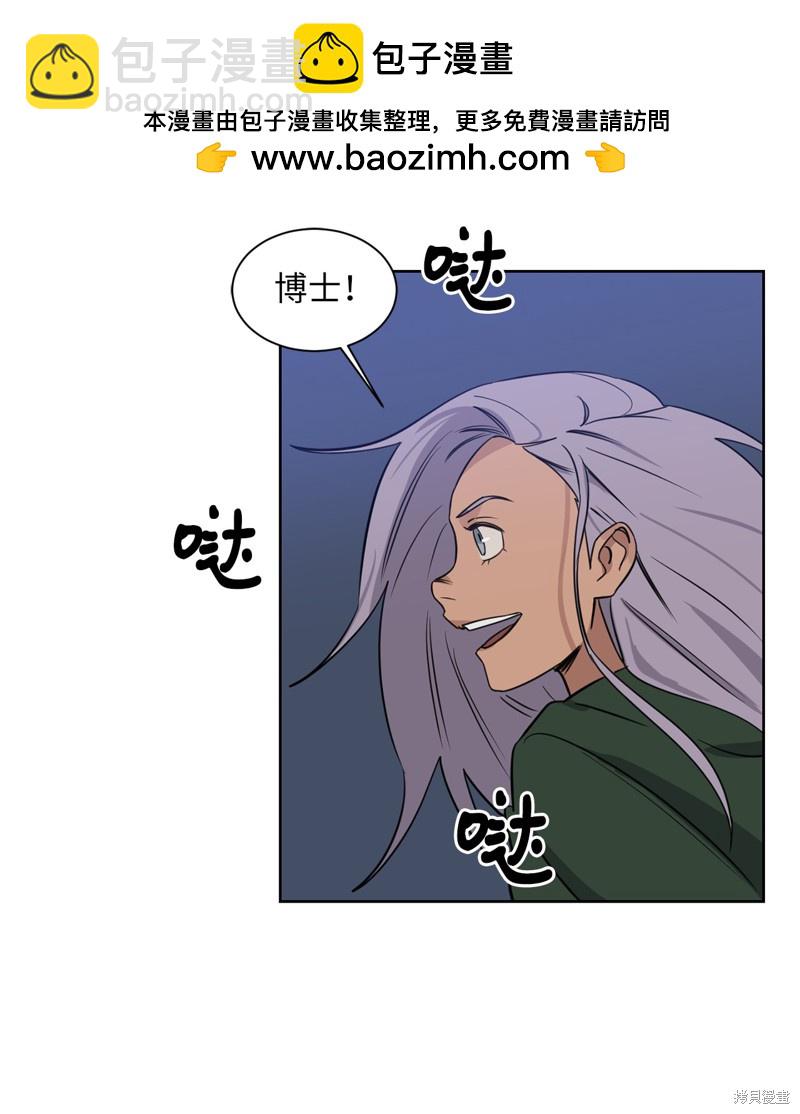 《蜂鸟效应》第16话 第35页