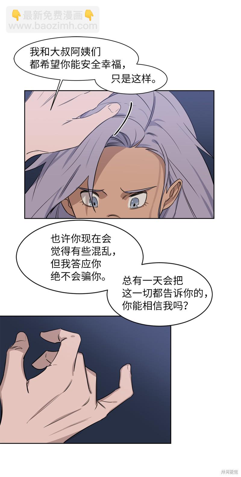 《蜂鸟效应》第16话 第49页