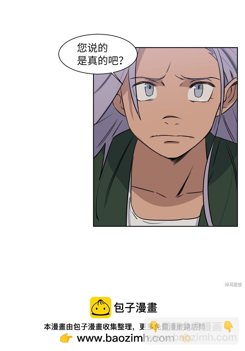 《蜂鸟效应》第16话 第50页