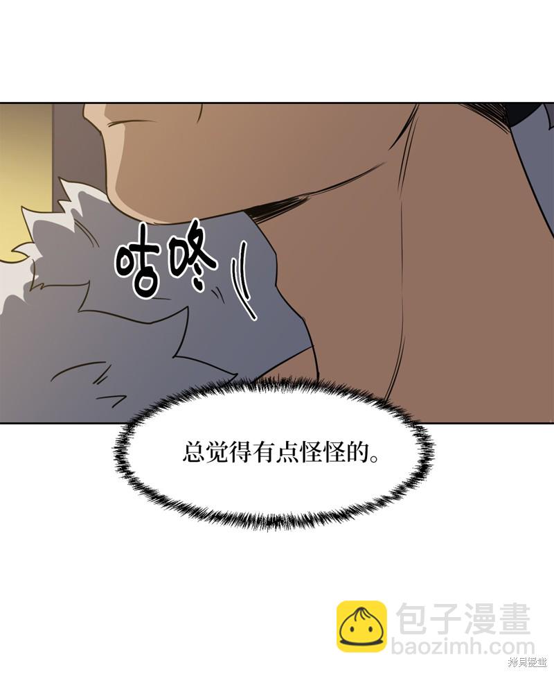 《蜂鸟效应》第16话 第5页