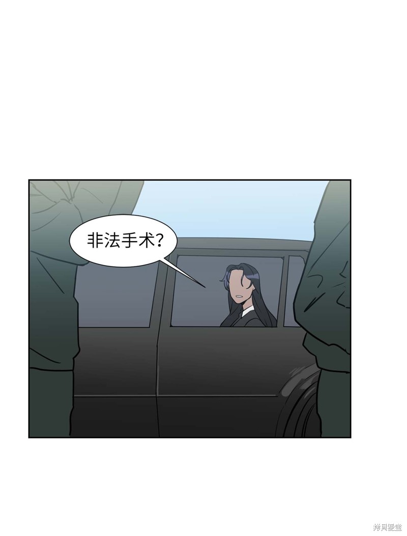 《蜂鸟效应》第19话 第11页