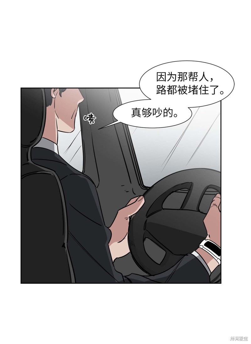 《蜂鸟效应》第19话 第12页