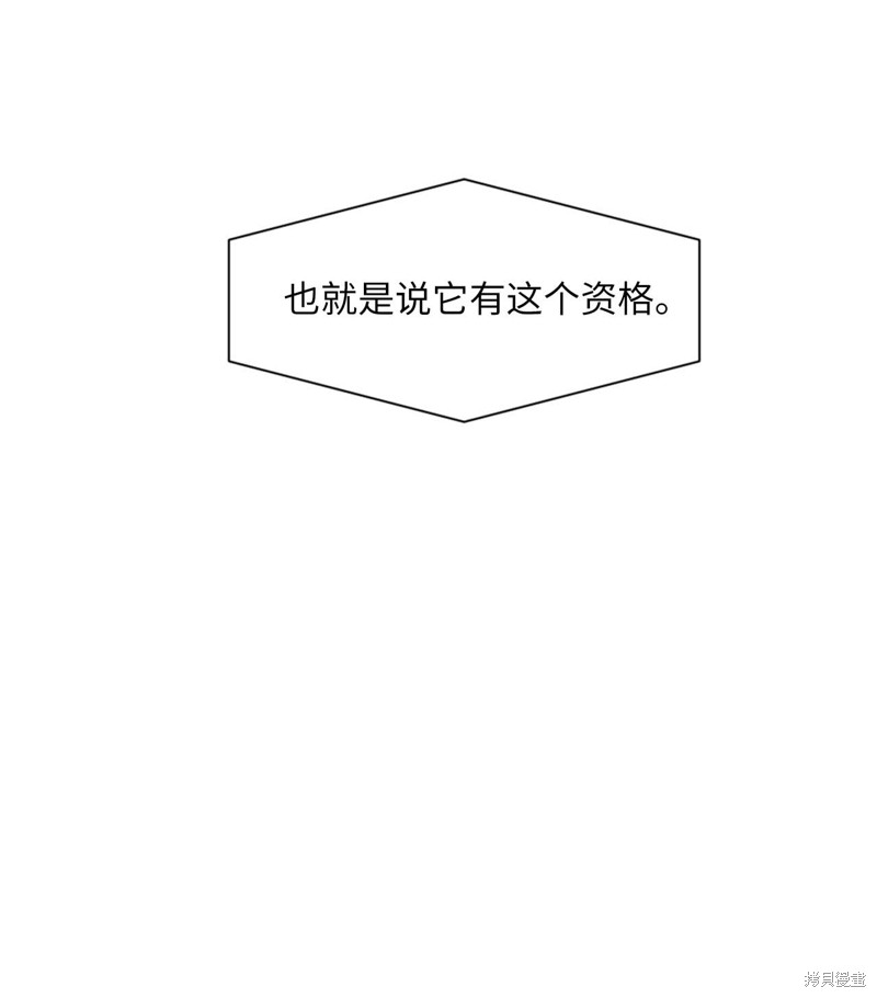 《蜂鸟效应》第19话 第25页