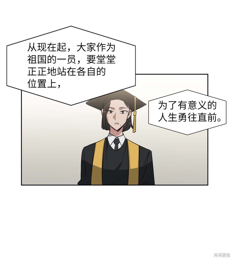 《蜂鸟效应》第19话 第28页