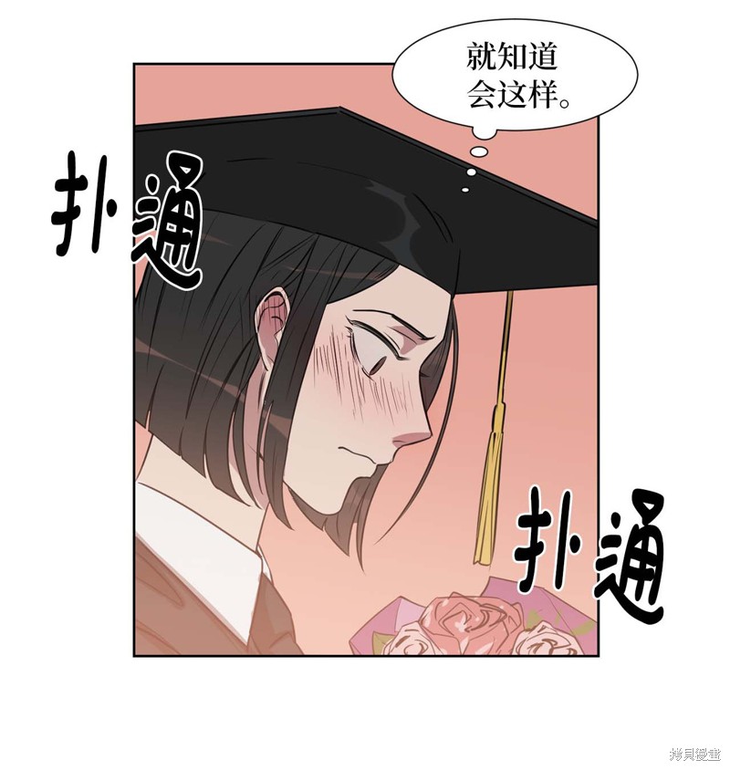《蜂鸟效应》第19话 第45页