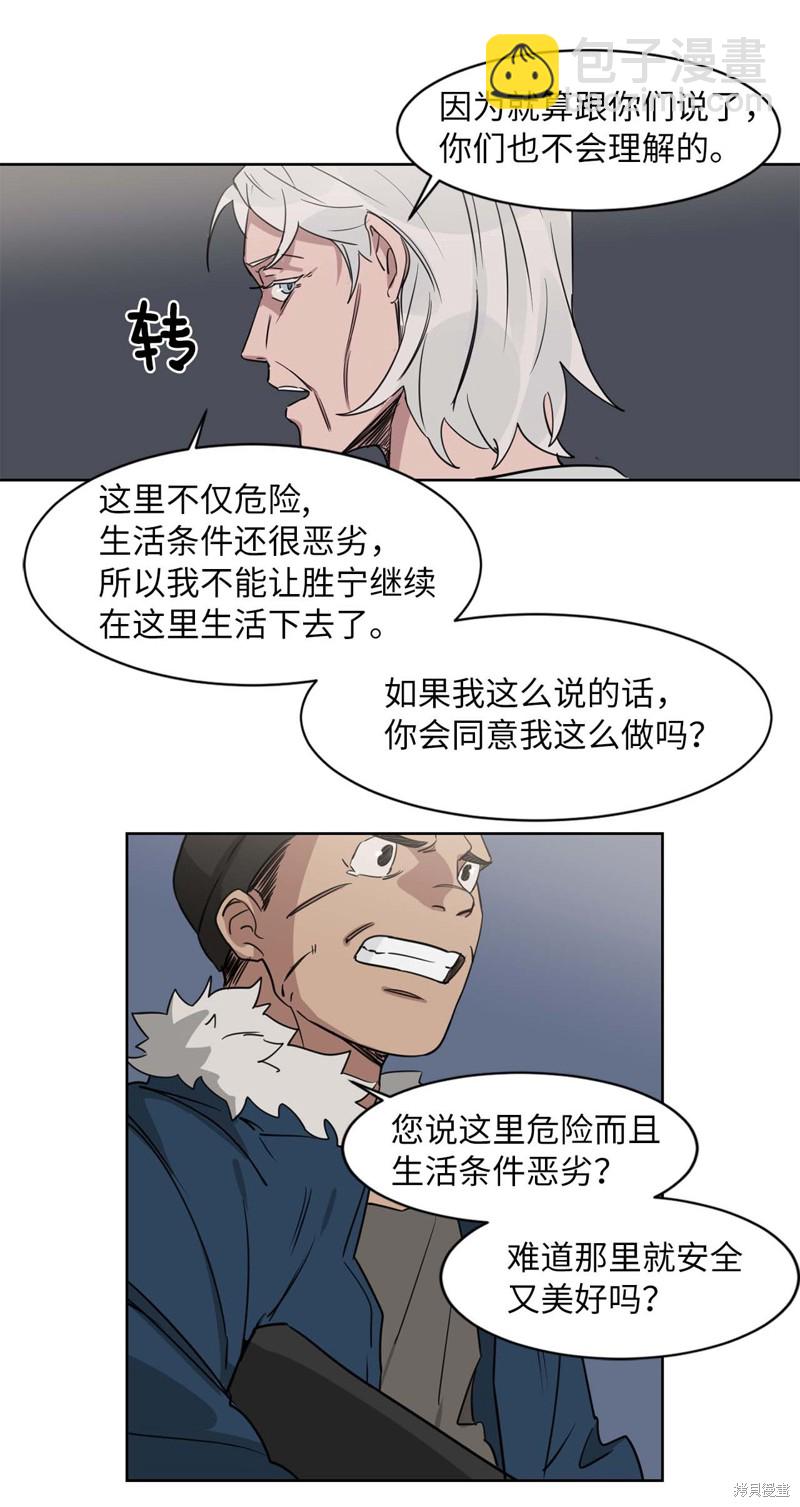 《蜂鸟效应》第17话 第15页