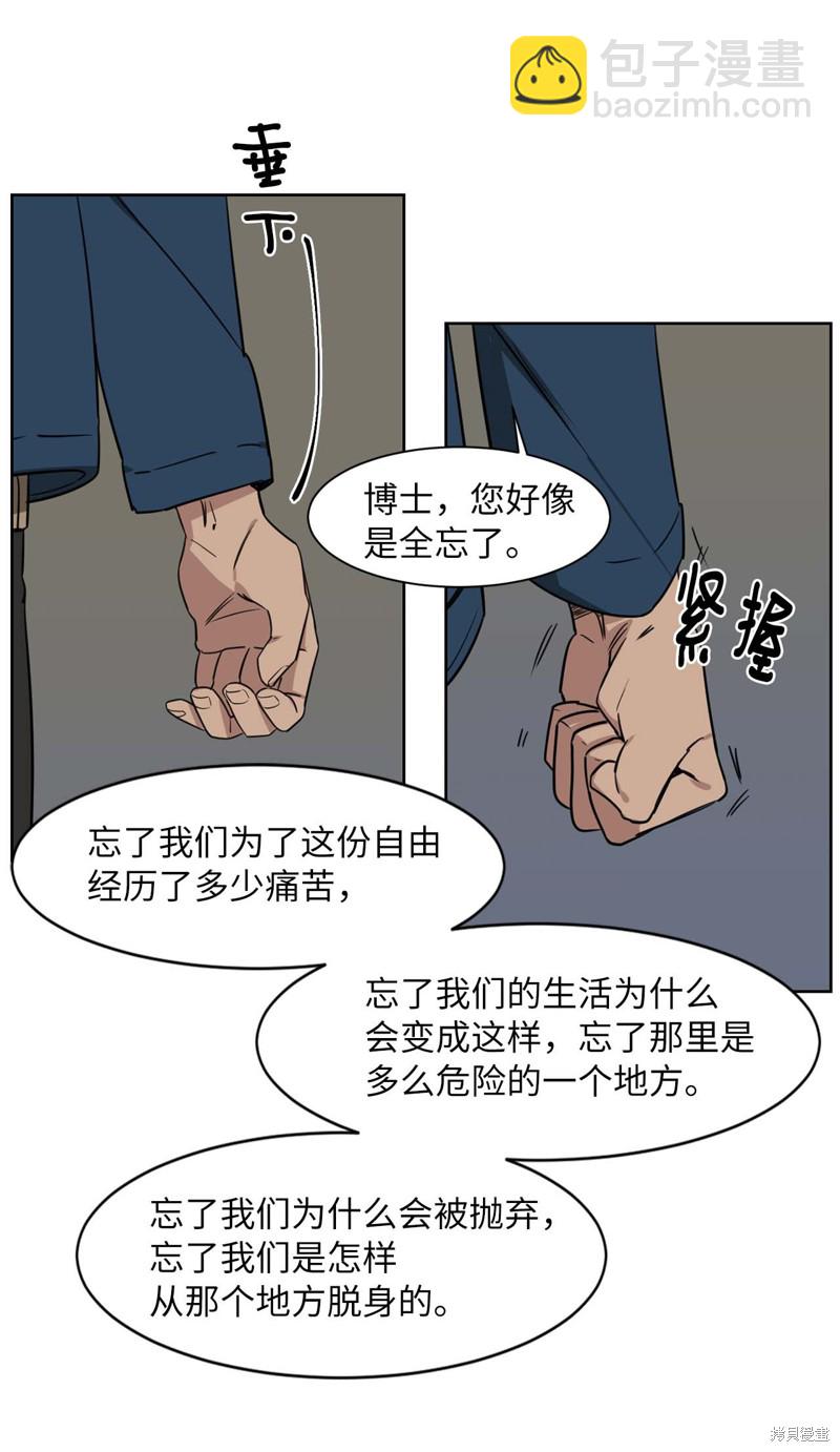 《蜂鸟效应》第17话 第18页