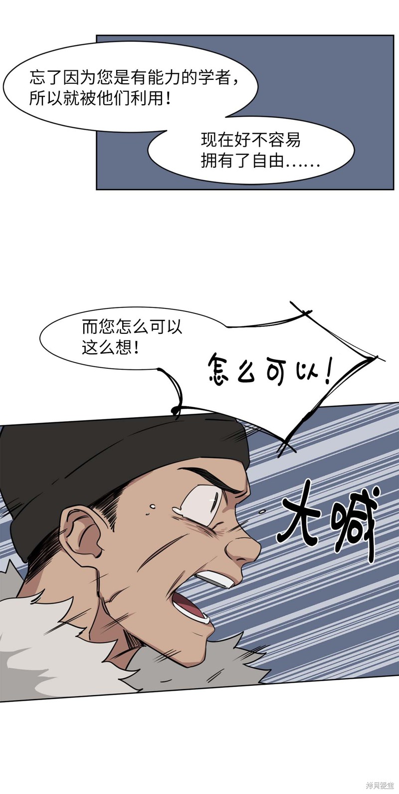 《蜂鸟效应》第17话 第19页
