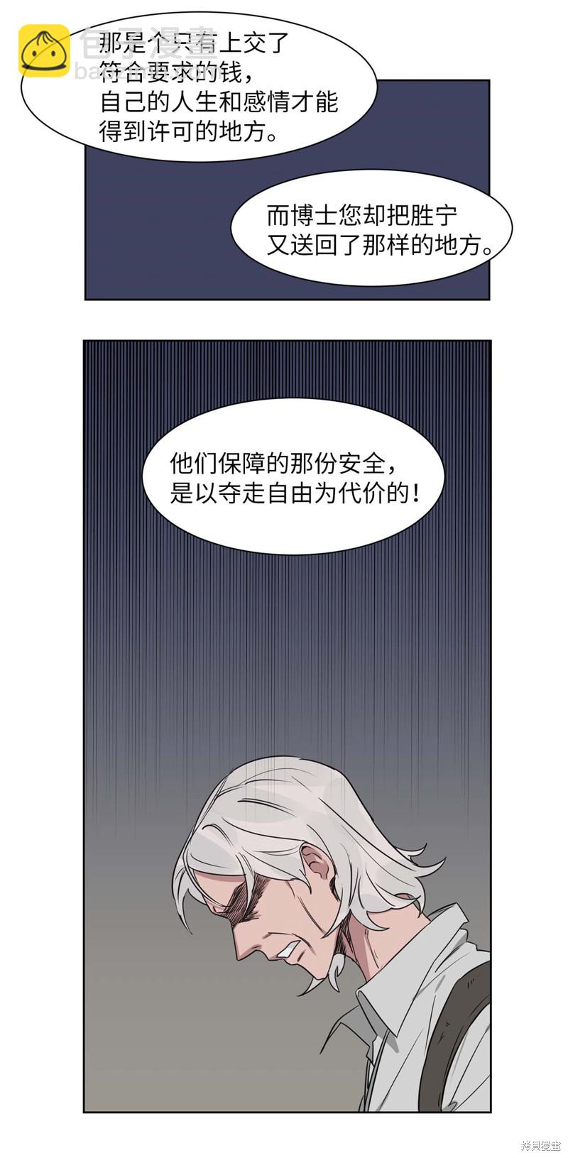 《蜂鸟效应》第17话 第28页