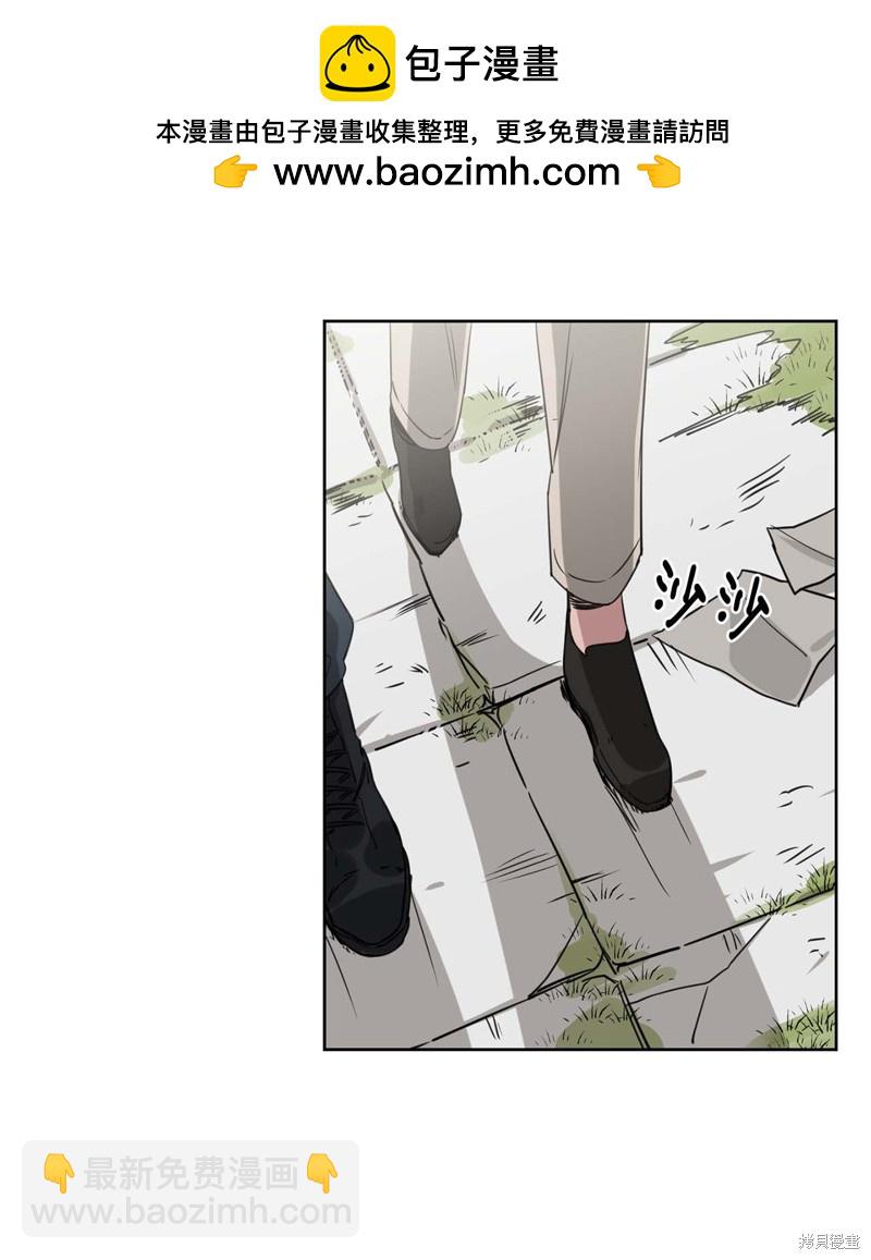 《蜂鸟效应》第17话 第2页
