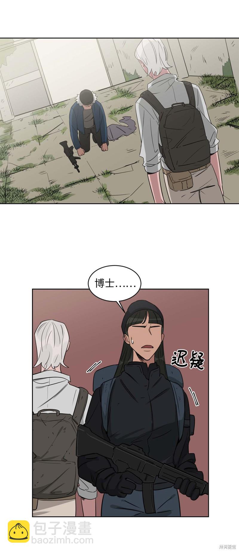 《蜂鸟效应》第17话 第30页