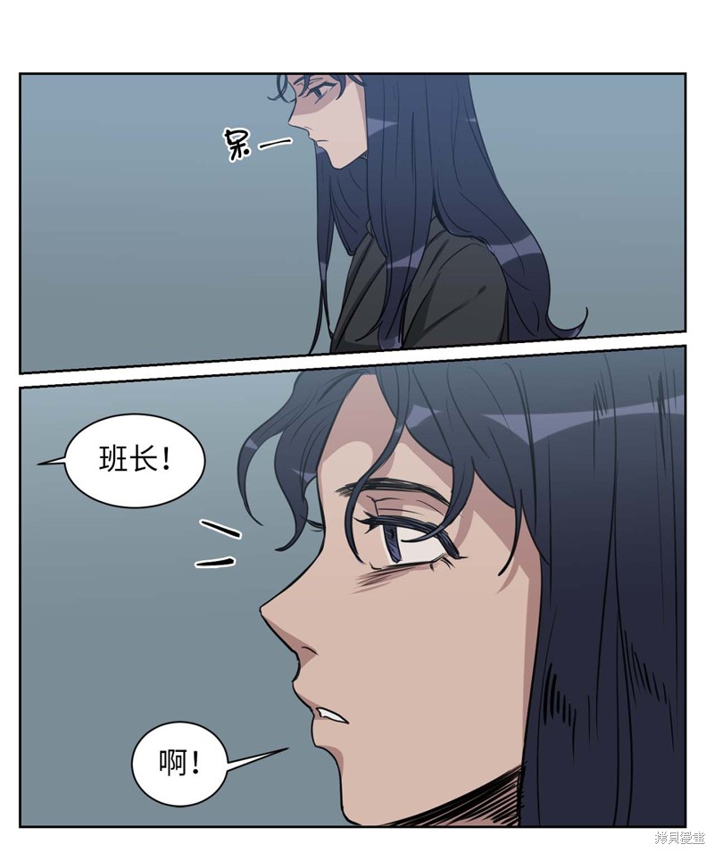 《蜂鸟效应》第17话 第37页