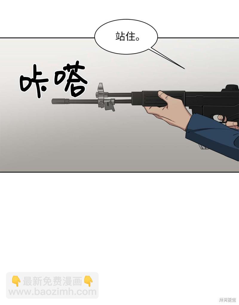 《蜂鸟效应》第17话 第3页