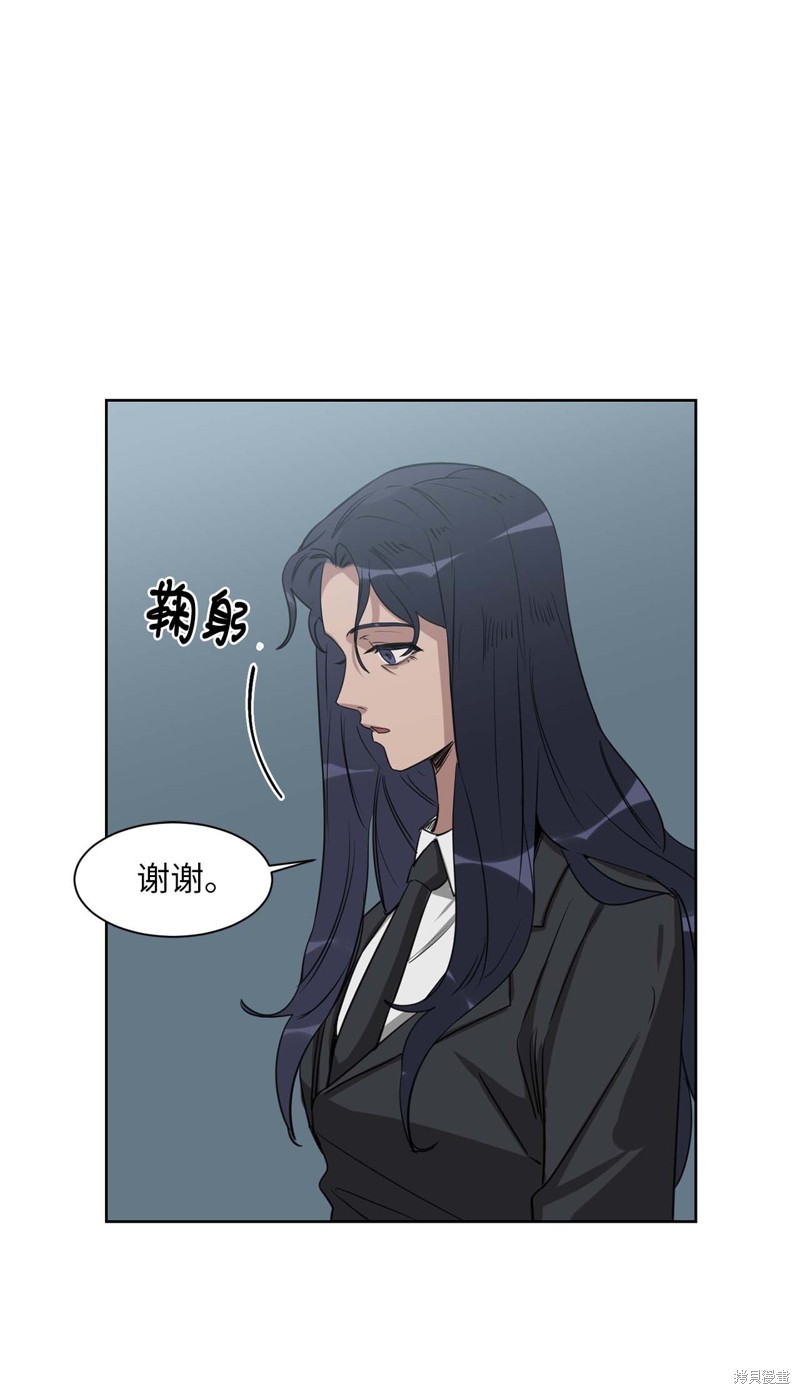 《蜂鸟效应》第17话 第42页