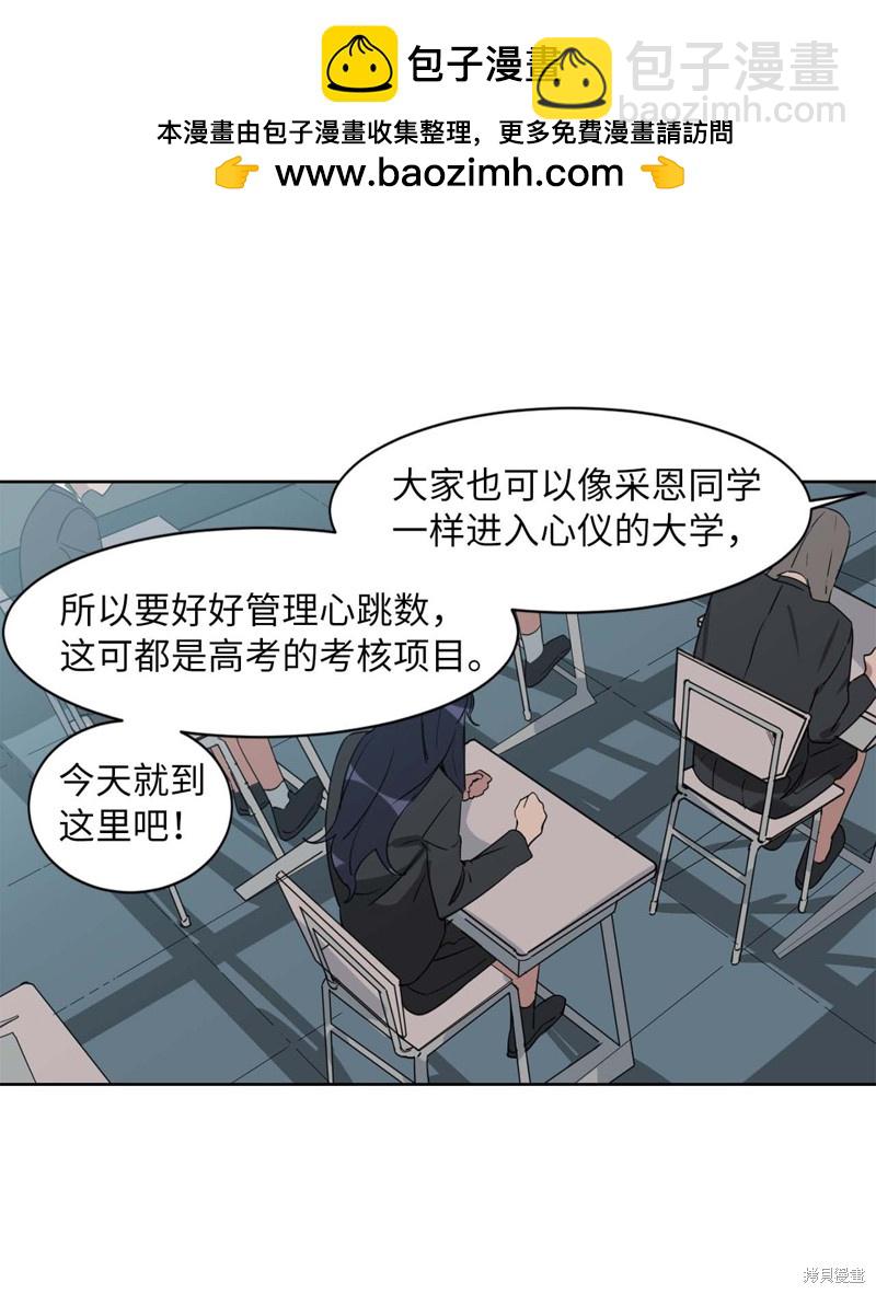 《蜂鸟效应》第17话 第43页