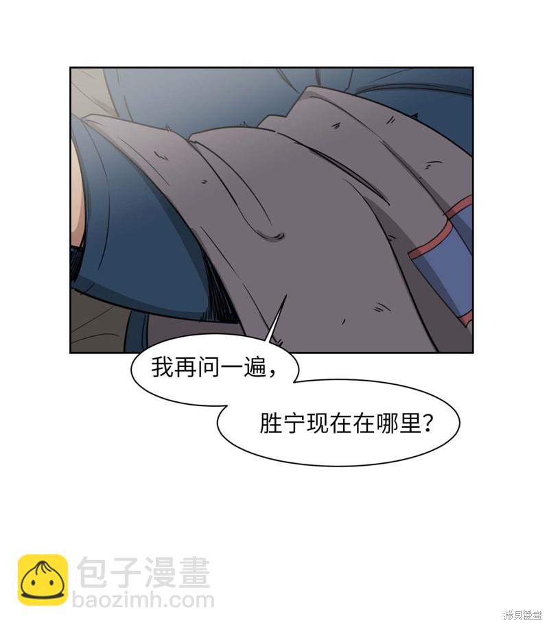 《蜂鸟效应》第17话 第7页