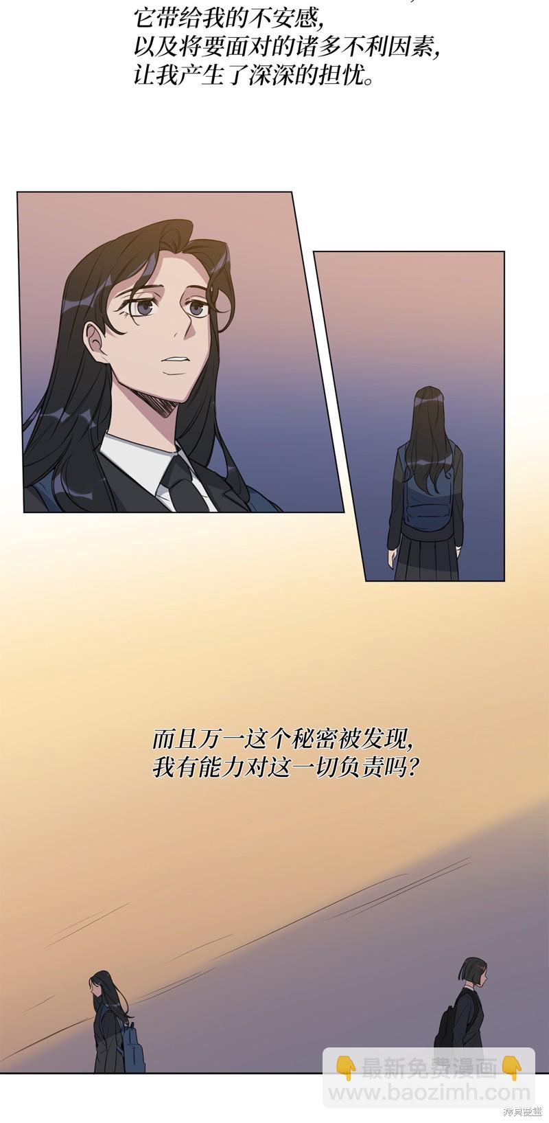 《蜂鸟效应》第20话 第10页