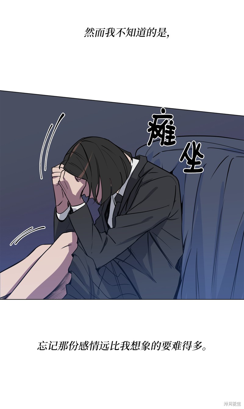 《蜂鸟效应》第20话 第15页