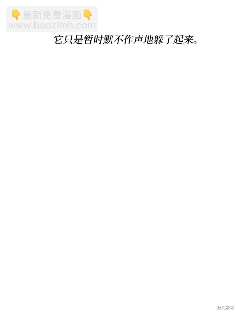 《蜂鸟效应》第20话 第18页