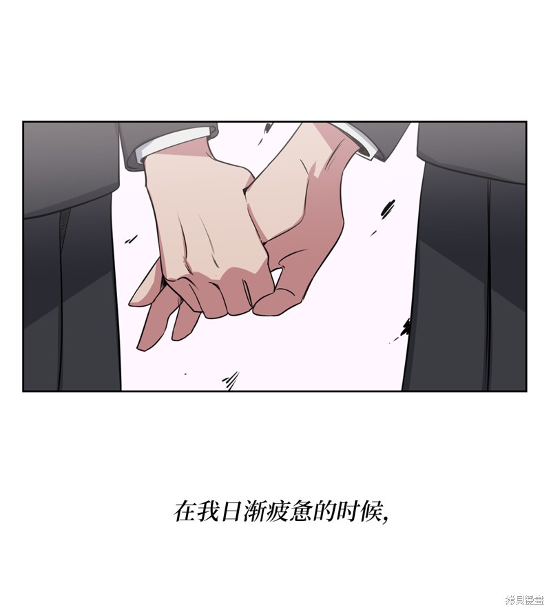 《蜂鸟效应》第20话 第1页