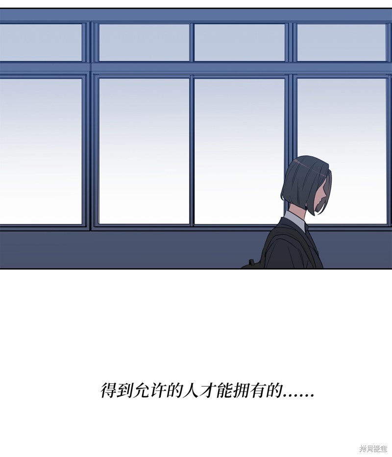 《蜂鸟效应》第20话 第23页