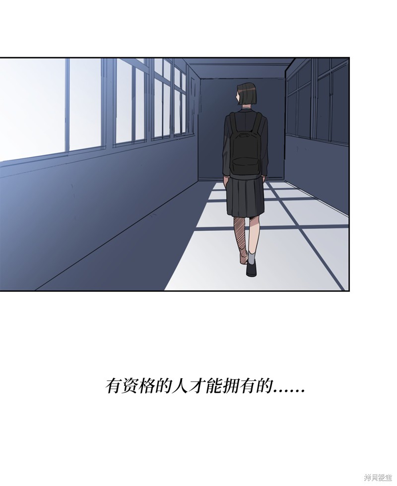 《蜂鸟效应》第20话 第24页