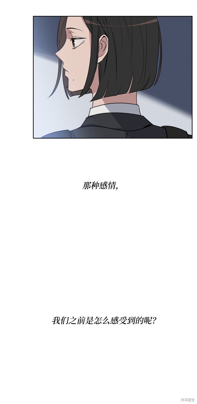 《蜂鸟效应》第20话 第25页