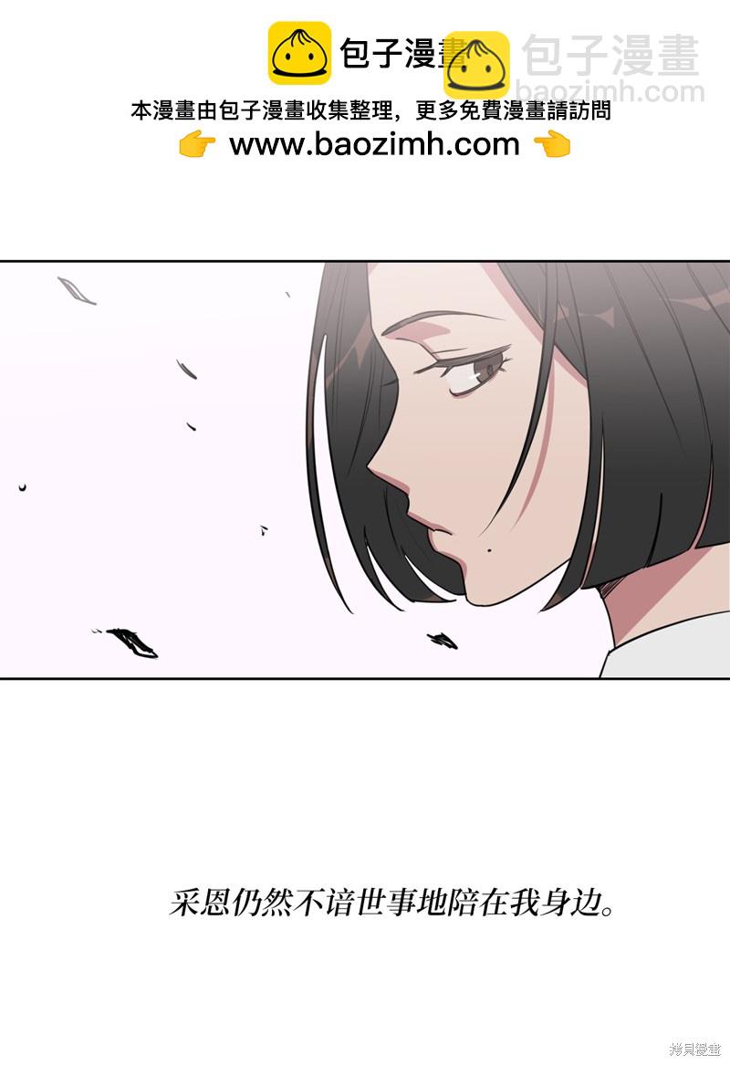 《蜂鸟效应》第20话 第2页