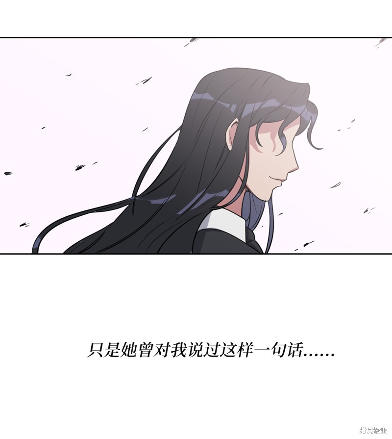 《蜂鸟效应》第20话 第3页