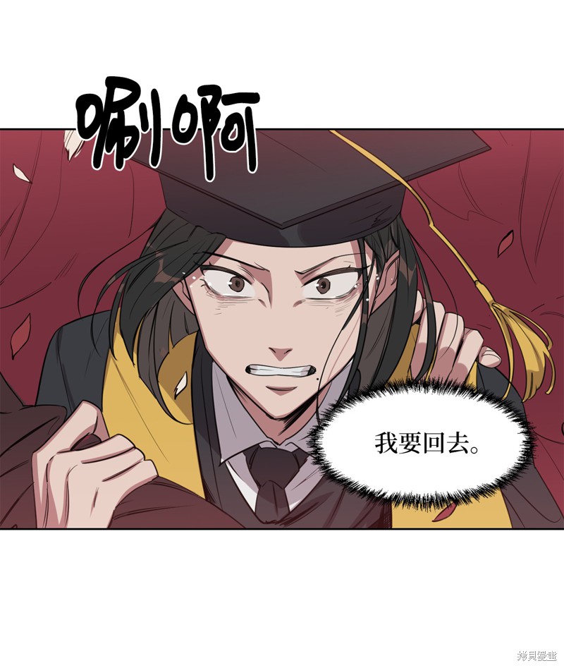 《蜂鸟效应》第20话 第43页