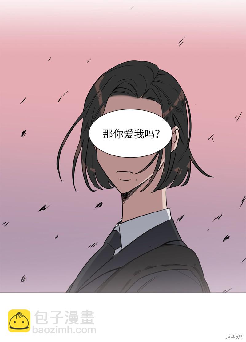 《蜂鸟效应》第20话 第5页