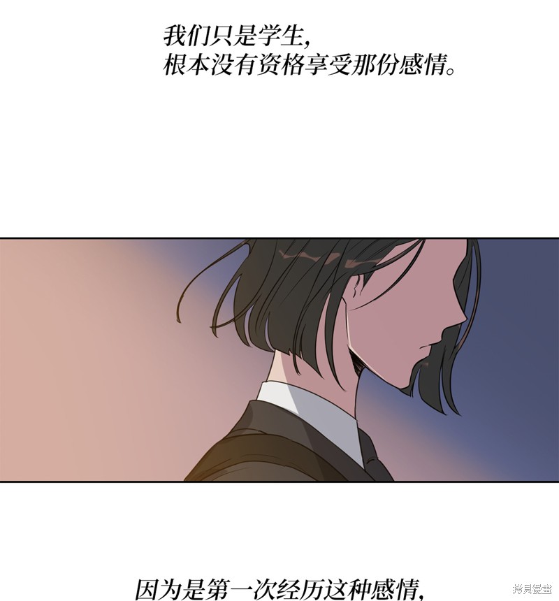 《蜂鸟效应》第20话 第9页