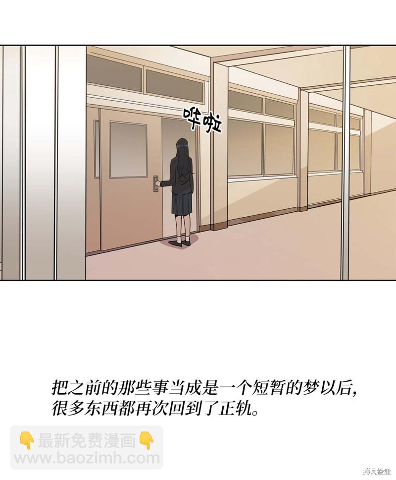 《蜂鸟效应》第18话 第14页
