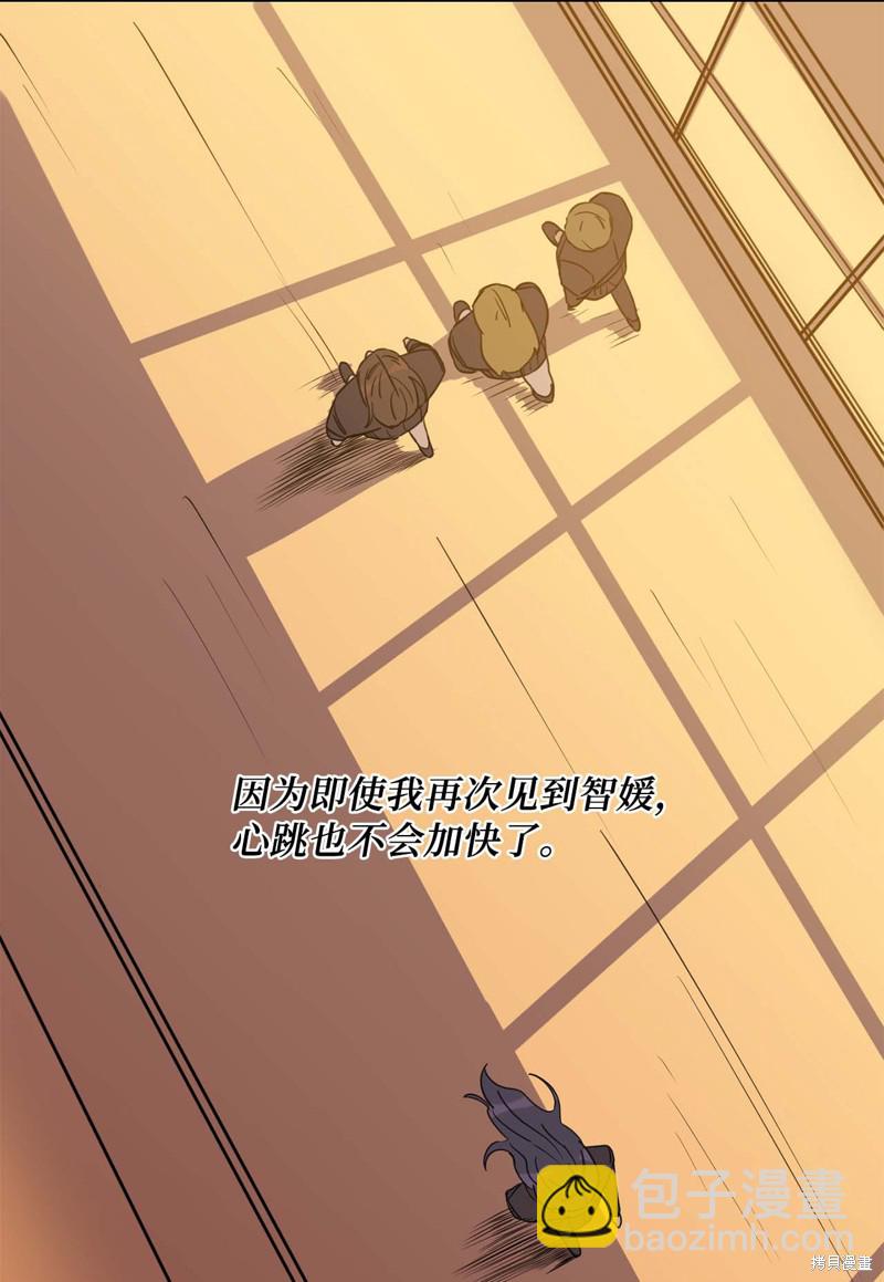 《蜂鸟效应》第18话 第22页