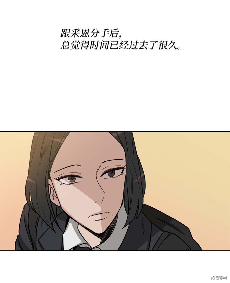 《蜂鸟效应》第18话 第29页