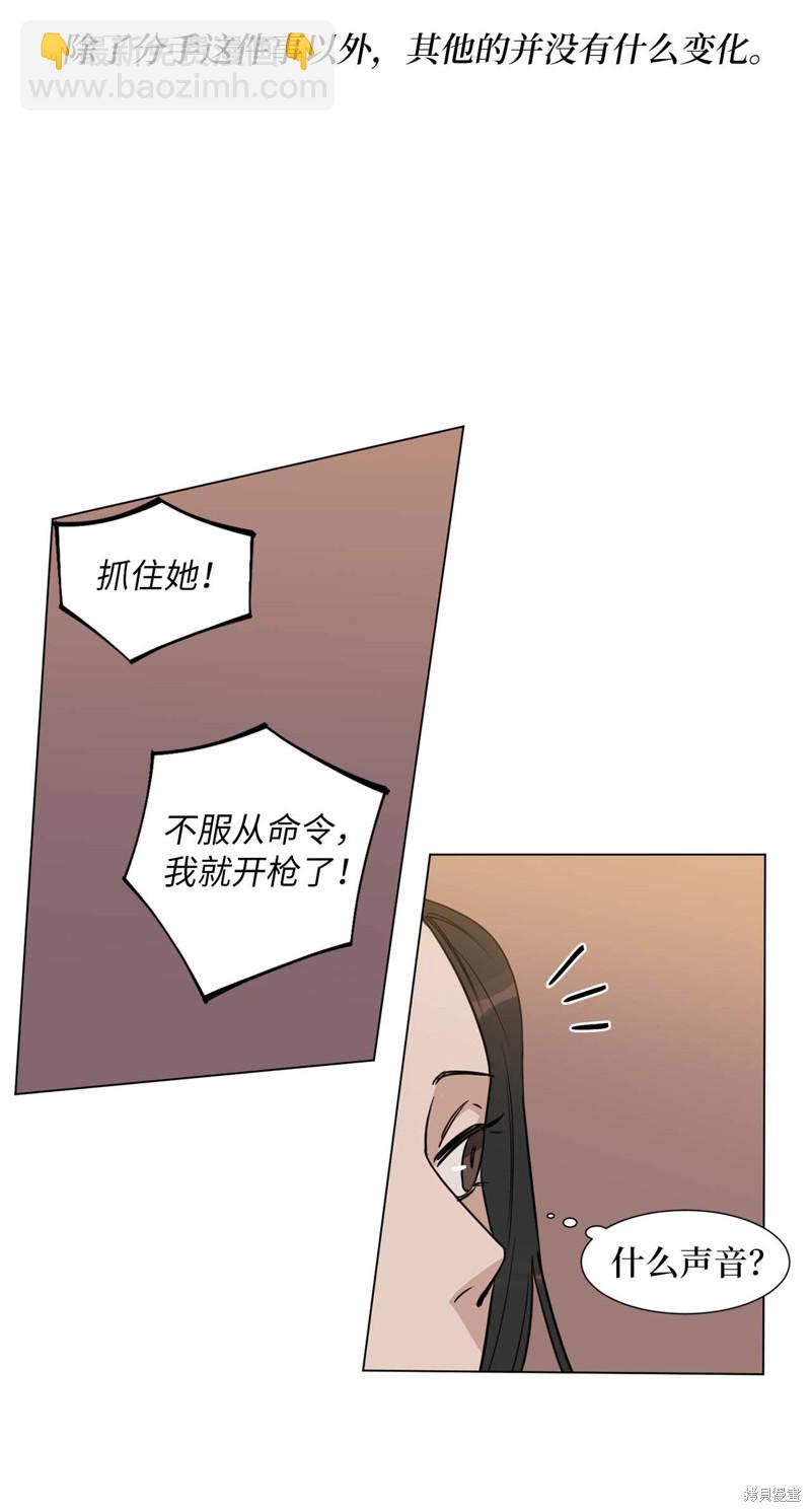《蜂鸟效应》第18话 第32页