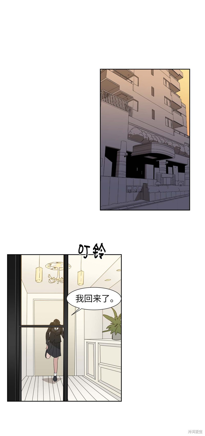 《蜂鸟效应》第18话 第39页